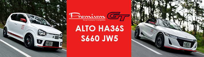 Premium GT ALTO HA36S & S660 JW5