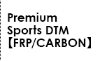 Premium Sports DTM[FRP/CARBON]