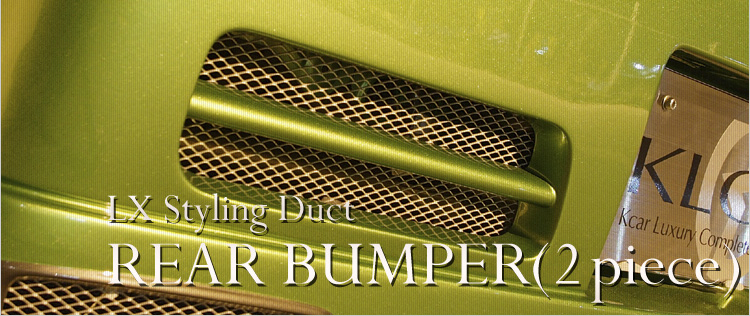 _NgREAR BUMPER[W摜