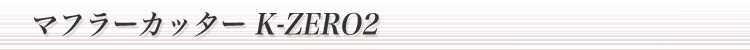 Jb^[}t[ K-zero2