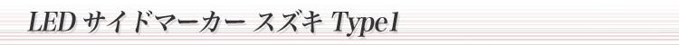 LED TCh}[J[XYL Type1p