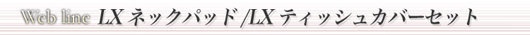 Web line LXlbNpbh/LXeBbVJo[ZbgiqEj