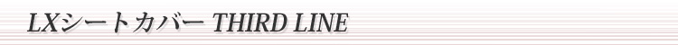 LXV[gJo[ THIRD LINE