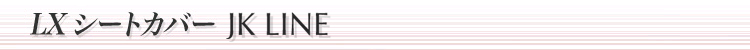 LXV[gJo[ JK LINE 
