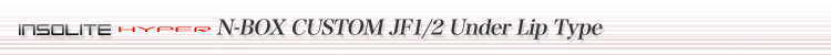 N-BOX CUSTOM JF1/2 Under Lip Type