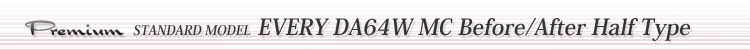 EVERY DA64W Half Type