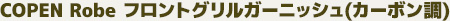COPEN Robe@tgOK[jbV(J[{)