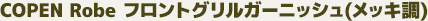 COPEN Robe@tgOK[jbV(bL)