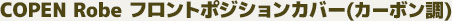 COPEN Robe@tg|WVJo[@EZbg(J[{)