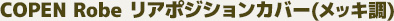 COPEN Robe@A|WVJo[@EZbg(bL)