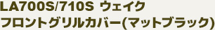 LA700S/710S EFCN tgOJo[(}bgubN)
