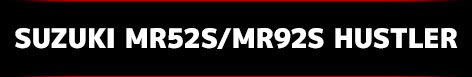 MR52S / MR92S スズキ ハスラー SUZUKI HUSTLER