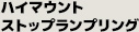 ハイマウントストップランプリング