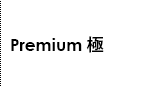 Premium