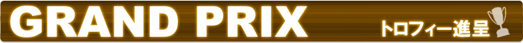 GRAND PRIX