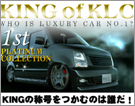 KING of KLCグランプリ