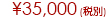 \35,000(ŕ)