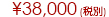 \38,000(ŕ)