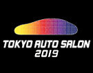 2017年東京オートサロン出展のお知らせ
